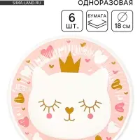Тарелки одноразовые бумажные &laquo;Котёнок Принцесса&raquo;, 18 см, 6 шт.