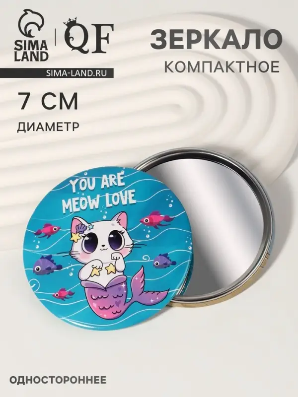 Зеркало карманное «Которусалка», d=7 см, разноцветное Зеркало карманное «Которусалка», d=7 см, разноцветное