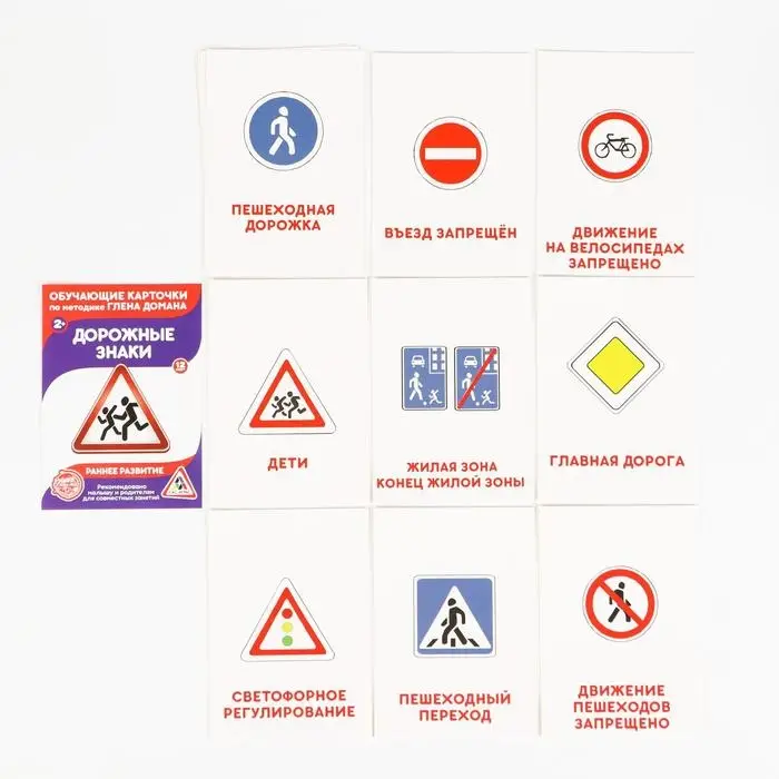 Обучающие карточки по методике Глена Домана «Расширяем кругозор», 10 штук, 2+, МИКС Обучающие карточки по методике Глена Домана «Расширяем кругозор», 10 штук, 2+, МИКС