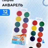 Акварель Calligrata kids, 12 цветов, без кисти