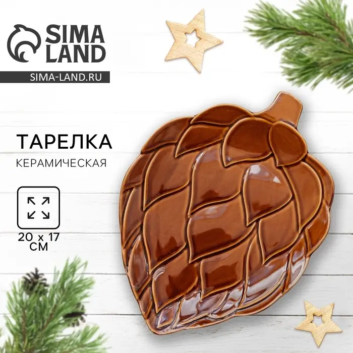 Тарелка плоская новогодняя &laquo;Зимний лес&raquo;, 20&times;17 см