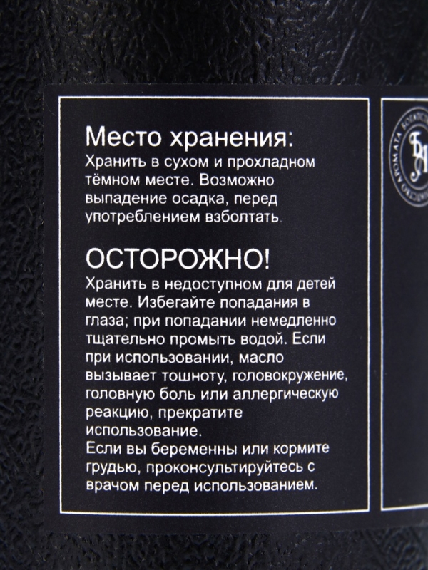 Эфирное масло Эфирное масло "Вербена", 10 мл, в тубусе