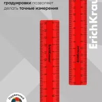 Линейка 15 см ErichKrause Classic, красная, флоупак