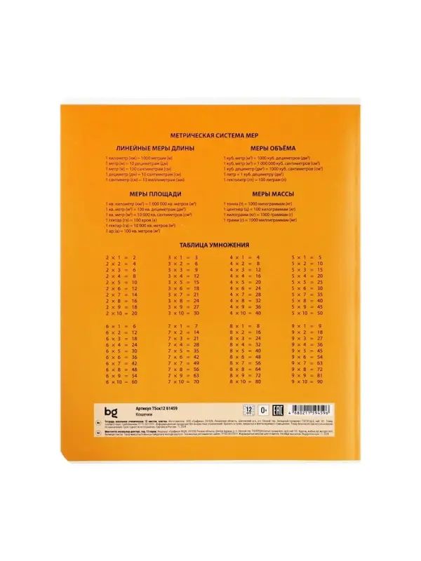 Тетрадь 12 листов в клетку &laquo;Кошечки&raquo;, МИКС