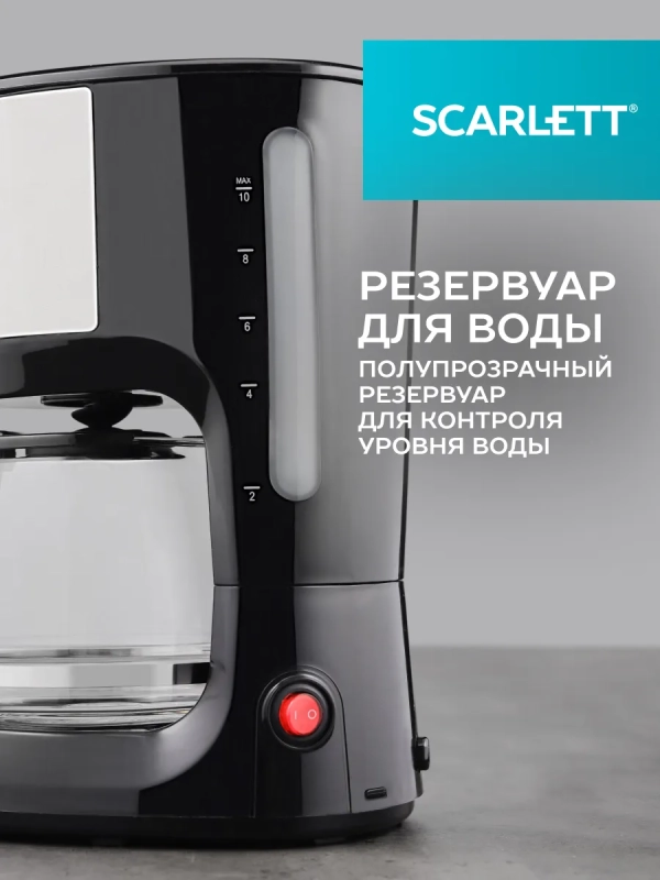 Кофеварка капельная 750мл SC-CM33011 Кофеварка капельная 750мл SC-CM33011