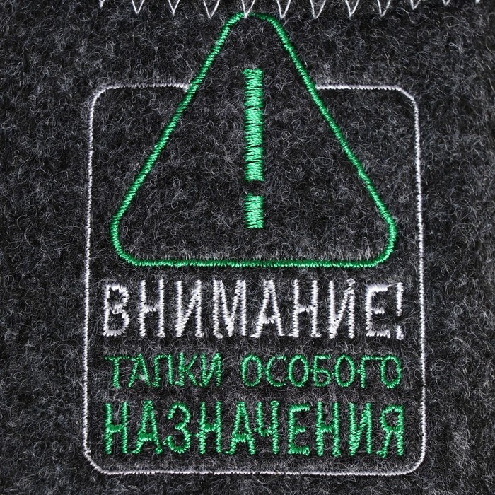 Тапочки для бани  Тапочки для бани "Внимание"