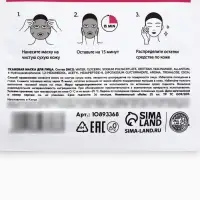 Маска для лица тканевая с ниацинамидом, упругость и эластичность, ULAB