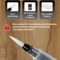 Кисть для каллиграфии, синтетика, № 2, круглая, с резервуаром для воды, туши, чернил