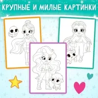 Раскраска &laquo;Прогулка с питомцем&raquo;, А4