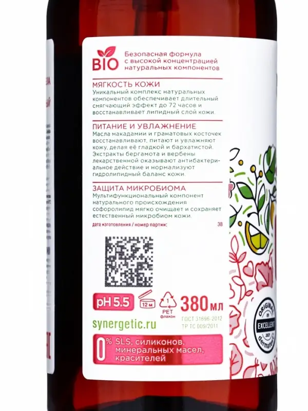 Жидкое мыло Synergetic «Пачули и ароматный бергамот», 380 мл Жидкое мыло Synergetic «Пачули и ароматный бергамот», 380 мл
