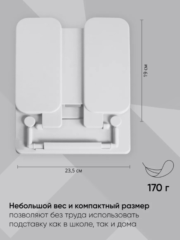 Подставка для книг и учебников, Calligrata, пластик, МИКС Подставка для книг и учебников, Calligrata, пластик, МИКС