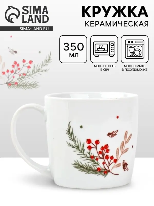 Кружка новогодняя керамическая &laquo;Новогодние истории&raquo;, 350 мл