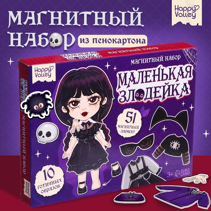 Магнитная игра «Маленькая злодейка», в коробке Магнитная игра «Маленькая злодейка», в коробке