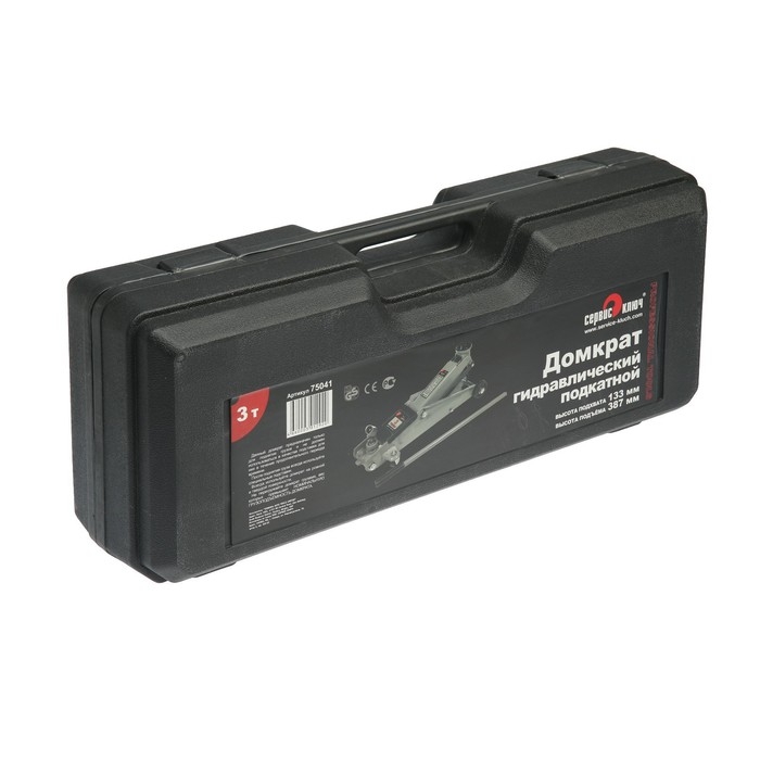Домкрат  Домкрат "СЕРВИС КЛЮЧ" подкатной 3 т в кейсе высота 133-387мм