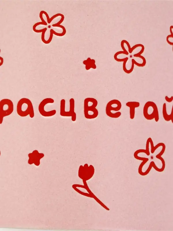 Кружка керамическая &laquo;Расцветай&raquo;, 320 мл