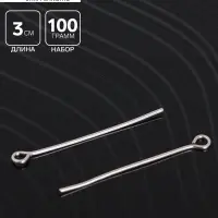 Штифт с петлёй СМ-1083, 3 см, 100 г, цвет серебро