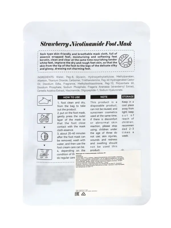 Отшелушивающая маска-носки для ног Sadoer, клубника, 35 г