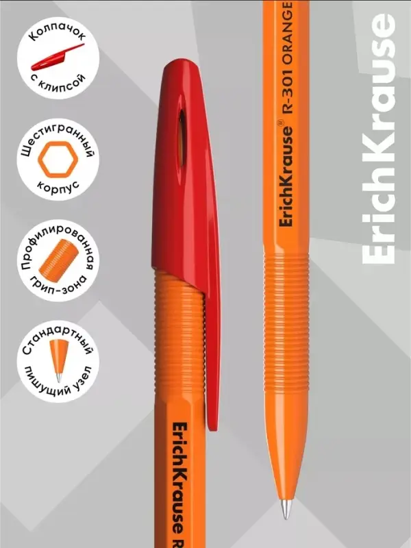 Ручка шариковая ErichKrause R=301 Orange Stick, узел 0.7 мм, красная