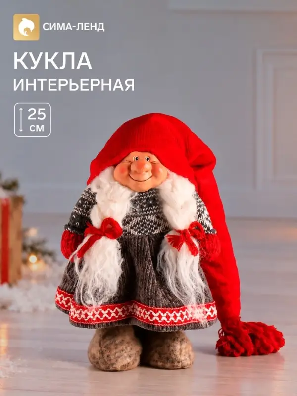 Кукла интерьерная текстильная &laquo;Бабусечка в длинном красном колпаке и сером платье&raquo;, 25 см