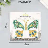 Наклейка - стразы &laquo;Бабочка&raquo;, на шею, спину, 12&times;16 см, МИКС