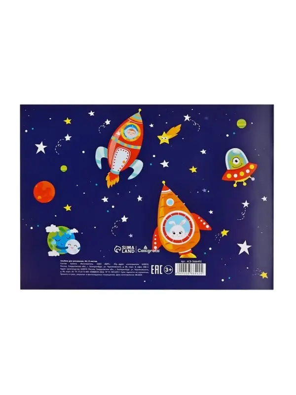 Альбом для рисования А4, 8 листов на скрепке «Путешествие», обложка мелованная бумага 120 г/м², внутренний блок офсет 100 г/м² Альбом для рисования А4, 8 листов на скрепке «Путешествие», обложка мелованная бумага 120 г/м², внутренний блок офсет 100 г/м²