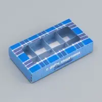 Коробка складная для 8 конфет &laquo;С Днем защитника Отечества&raquo;, 9.8&times;17.7&times;3.5 см