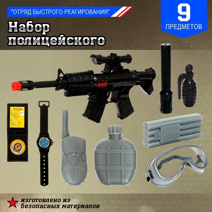 Набор полицейского «Отряд быстрого реагирования», 9 предметов Набор полицейского «Отряд быстрого реагирования», 9 предметов