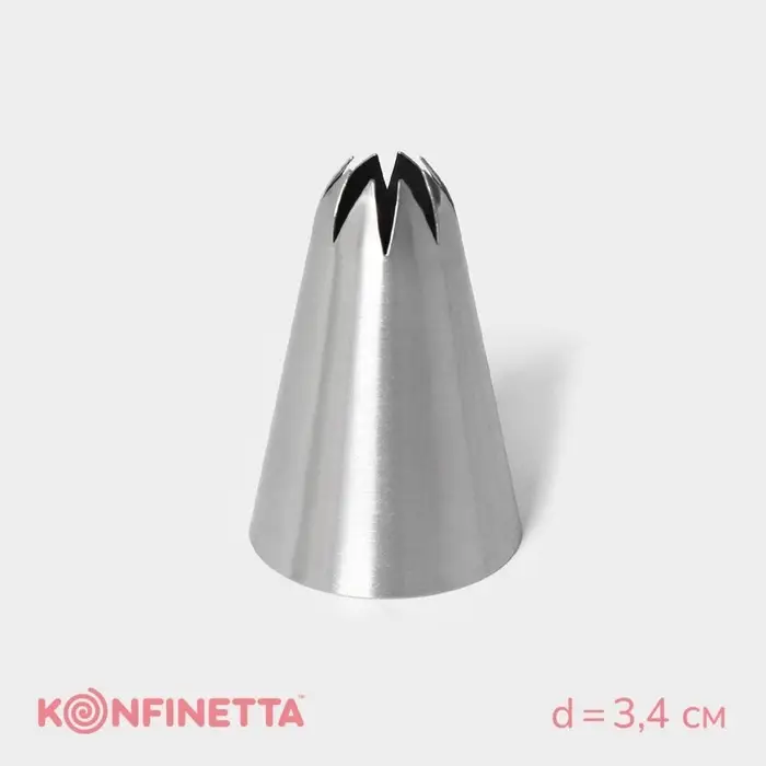 Насадка кондитерская «Закрытая звезда», d=3,4 см, выход 1,1 см, нержавеющая сталь Насадка кондитерская «Закрытая звезда», d=3,4 см, выход 1,1 см, нержавеющая сталь