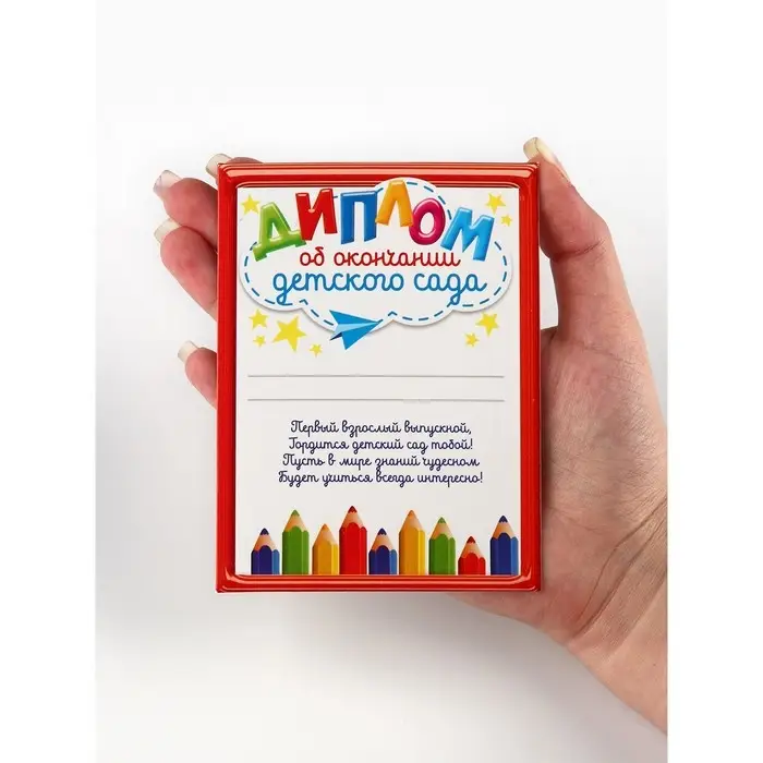 Диплом-фоторамка выпусника "Об окончании детского сада", набор 5 шт,  15 х 24 см Диплом-фоторамка выпусника "Об окончании детского сада", набор 5 шт,  15 х 24 см