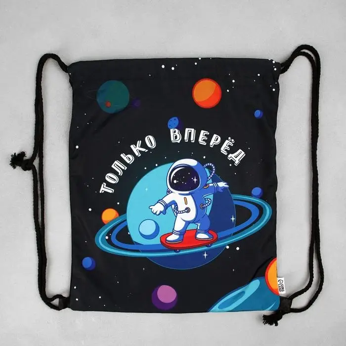 Мешок для обуви «Только вперёд!» (текстиль) 41×34 см Мешок для обуви «Только вперёд!» (текстиль) 41×34 см