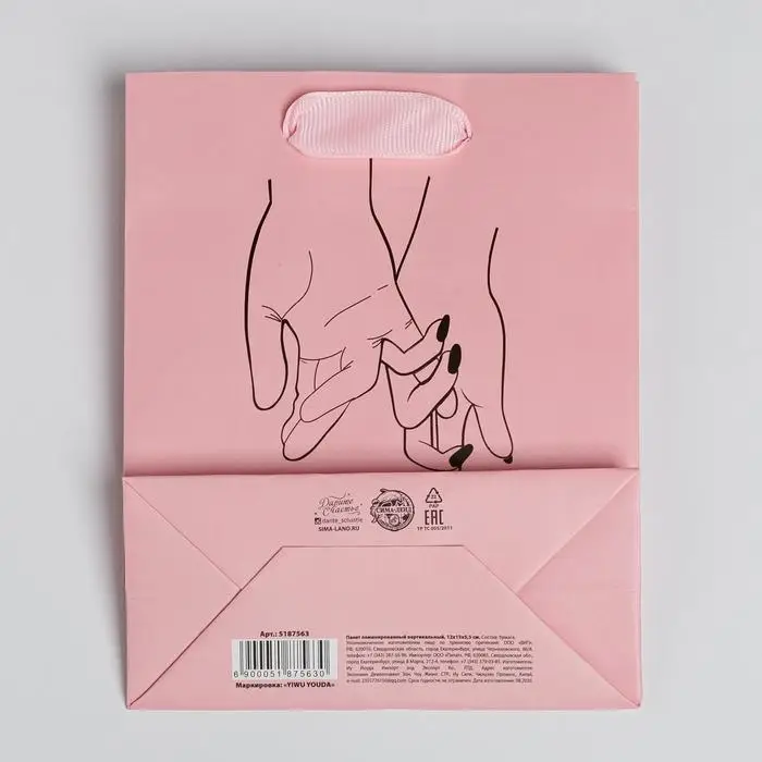 Пакет подарочный ламинированный, упаковка, «I love you», S 12 х 15 х 5.5 см