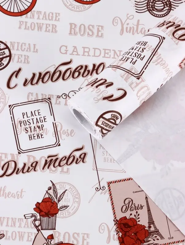 Бумага упаковочная крафт белый "Париж, с Любовью!", красный, 0.72×10±5% м, 60 г
