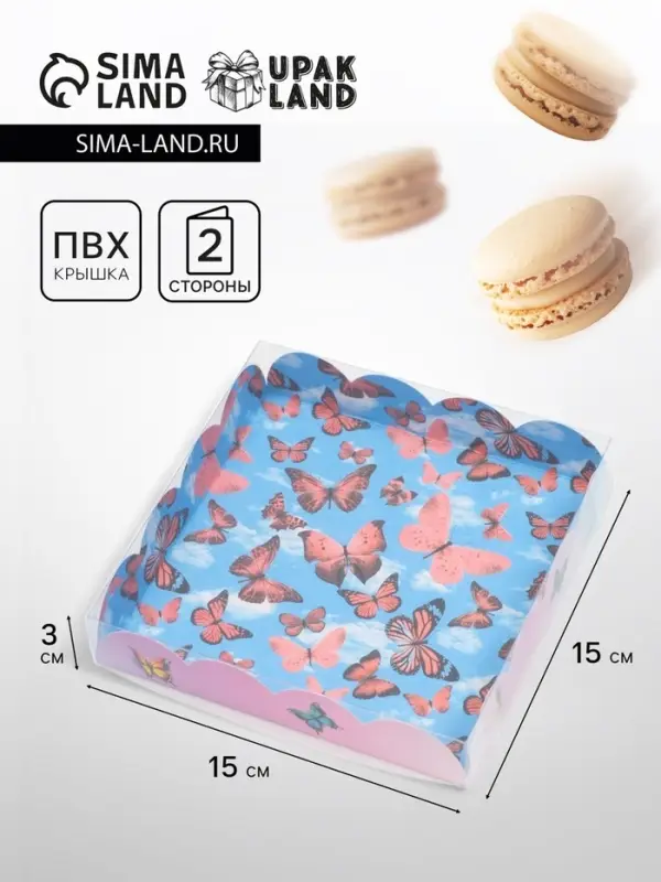 Коробка для печенья, «Бабочки в небе», 15×15×3 см