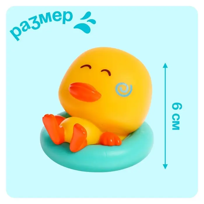 Игрушки для ванны &laquo;Утёночек&raquo;, набор 2 шт.
