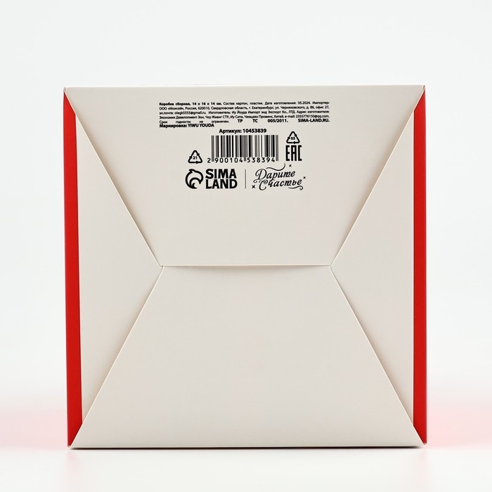 Коробка новогодняя складная «Новогодний подарок» 14 х 16 х 14 см, Новый год Коробка новогодняя складная «Новогодний подарок» 14 х 16 х 14 см, Новый год