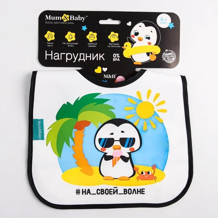 Нагрудник непромокаемый на липучках, цвет и рисунок МИКС