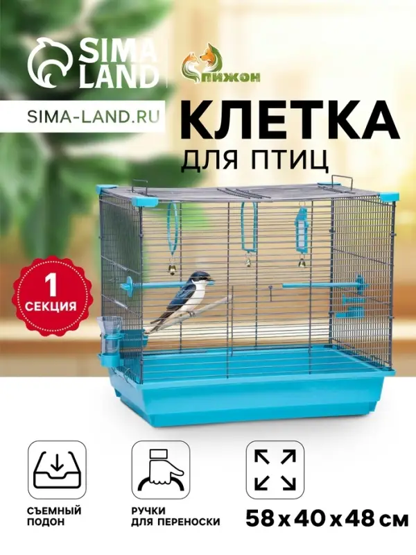 Клетка для птиц &laquo;Пижон&raquo; №104, разборная, 58&times;40&times;48 см, 1 секция, бирюзовая