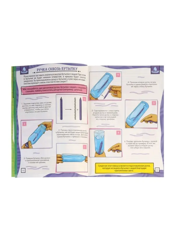 Книга «100 фокусов» Книга «100 фокусов»