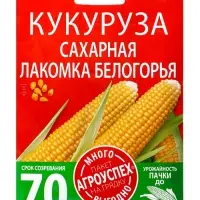 Семена Кукуруза Лакомка Белогорья Агроуспех Много-Выгодно 15г (50)