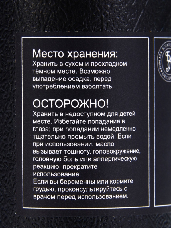Эфирное масло Эфирное масло "Белый чай", 10 мл, в тубусе