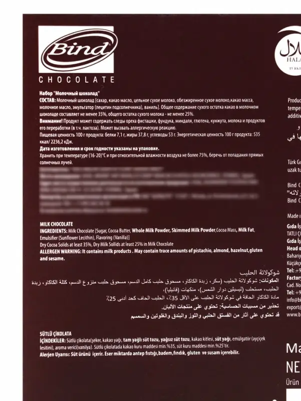 Набор «Шоколадная Ложечка», 54 г