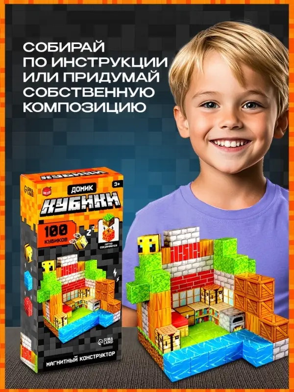 Конструктор магнитный &laquo;Домик. Мой мир&raquo;, 100 кубиков