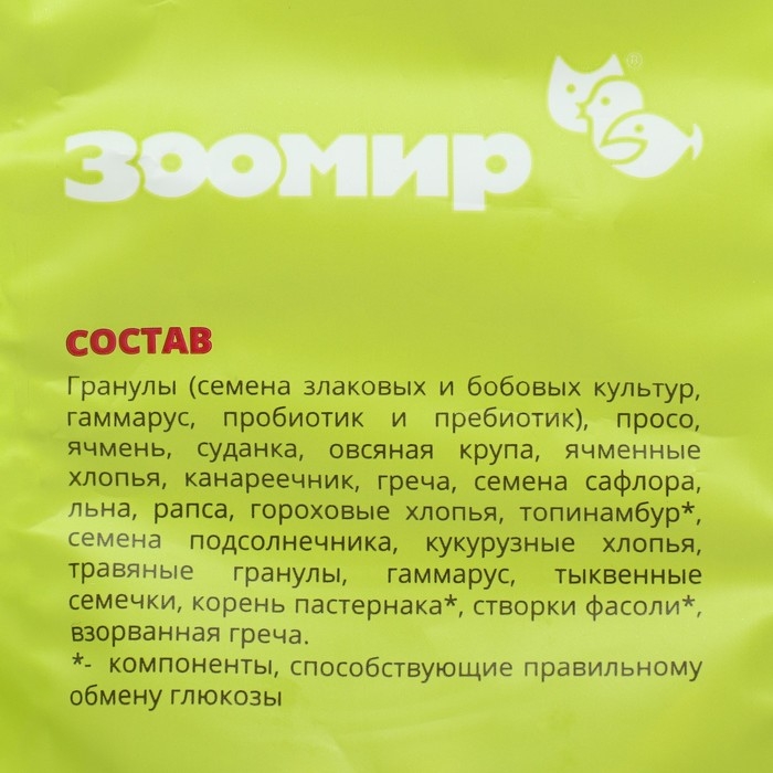 ЗООМИР  ЗООМИР "Хомка-МИНИ" - корм для карликовых хомяков 500 г