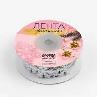 Лента декоративная фигурная &laquo;Снежинки&raquo;, 25 мм, 9&plusmn;0.5 м, цвет серебряный