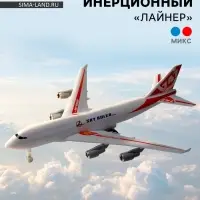 Самолёт инерционный &laquo;Лайнер&raquo;, цвета МИКС