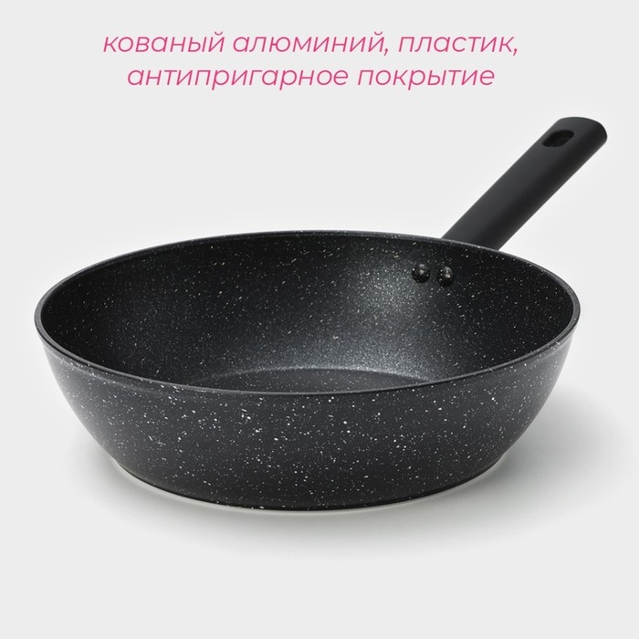 Сковорода Доляна «Первый дом», d=28 см, h=8 см, индукция, цвет чёрный