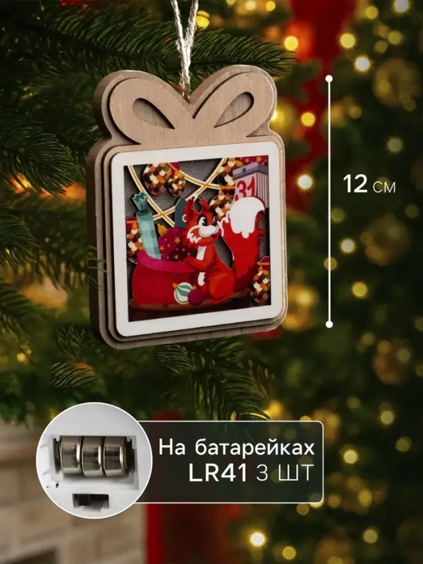 Подвеска световая &laquo;Белочка с подарками&raquo;, 11&times;9 см, от батареек LR41&times;3, свечение тёплое белое
