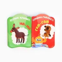 Книжка - раскраска для игры в ванне «Кто как говорит?», ЦЫП-ЦЫП
