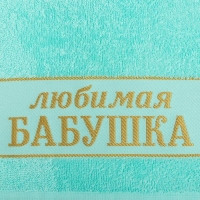 Полотенце махровое Этель «Любимая бабушка» 30х60 см, 100% хл, 360гр/м2