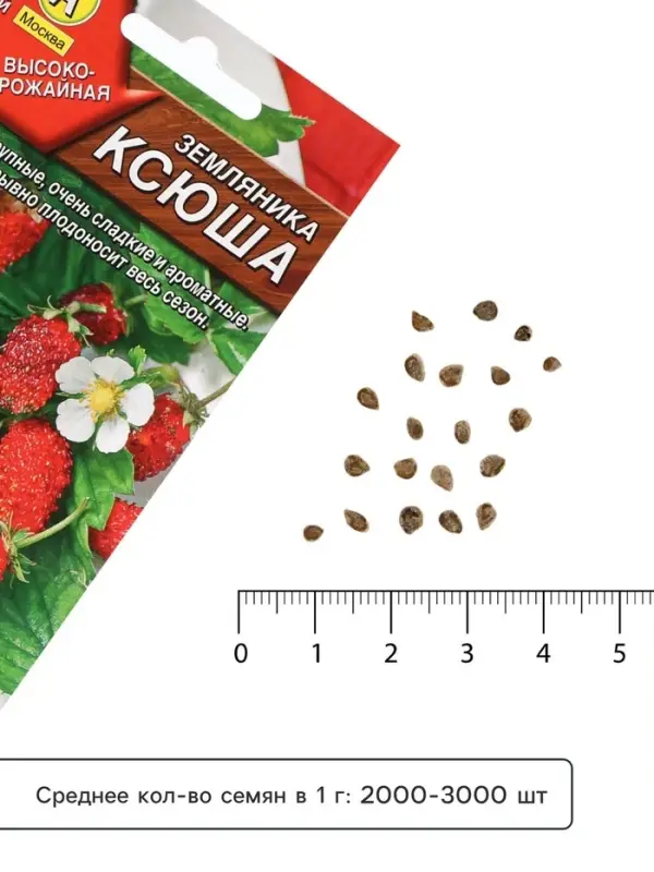 Семена Земляника &laquo;Ксюша&raquo;, альпийская, 0.04 г, &laquo;Аэлита&raquo;